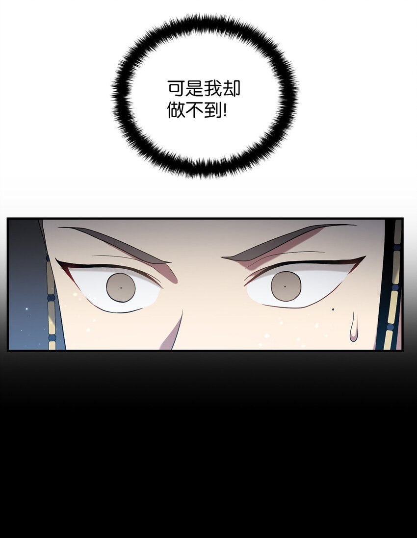 《被迫穿越后，我成了真正的王》05 女王的诞生 第9页