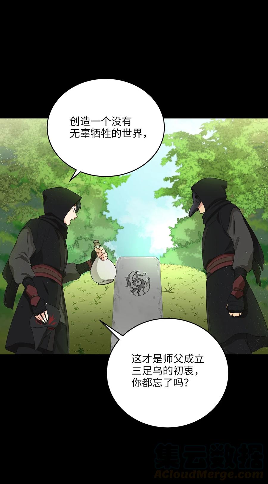 《被迫穿越后，我成了真正的王》12 李柳延的复仇大计 第10页