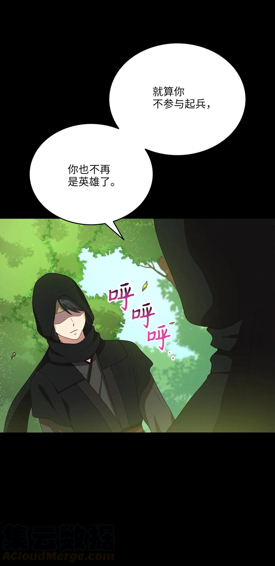 《被迫穿越后，我成了真正的王》12 李柳延的复仇大计 第13页