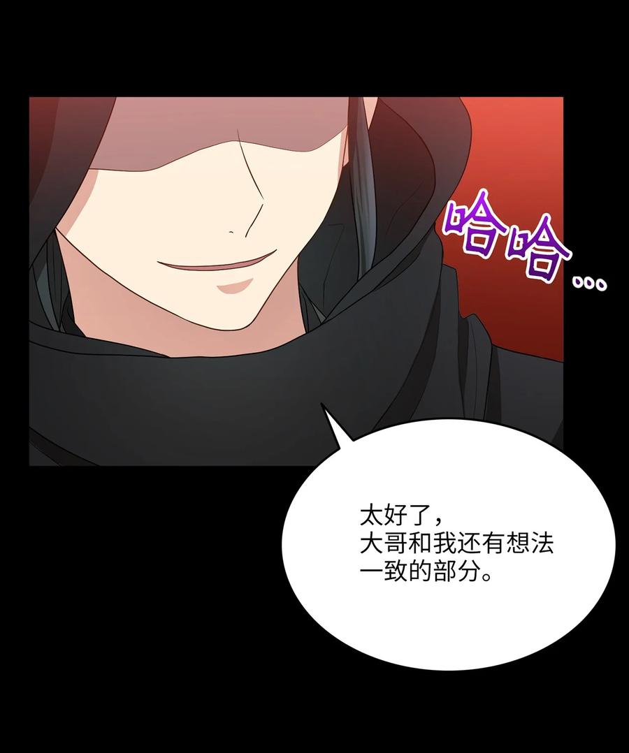 《被迫穿越后，我成了真正的王》12 李柳延的复仇大计 第14页