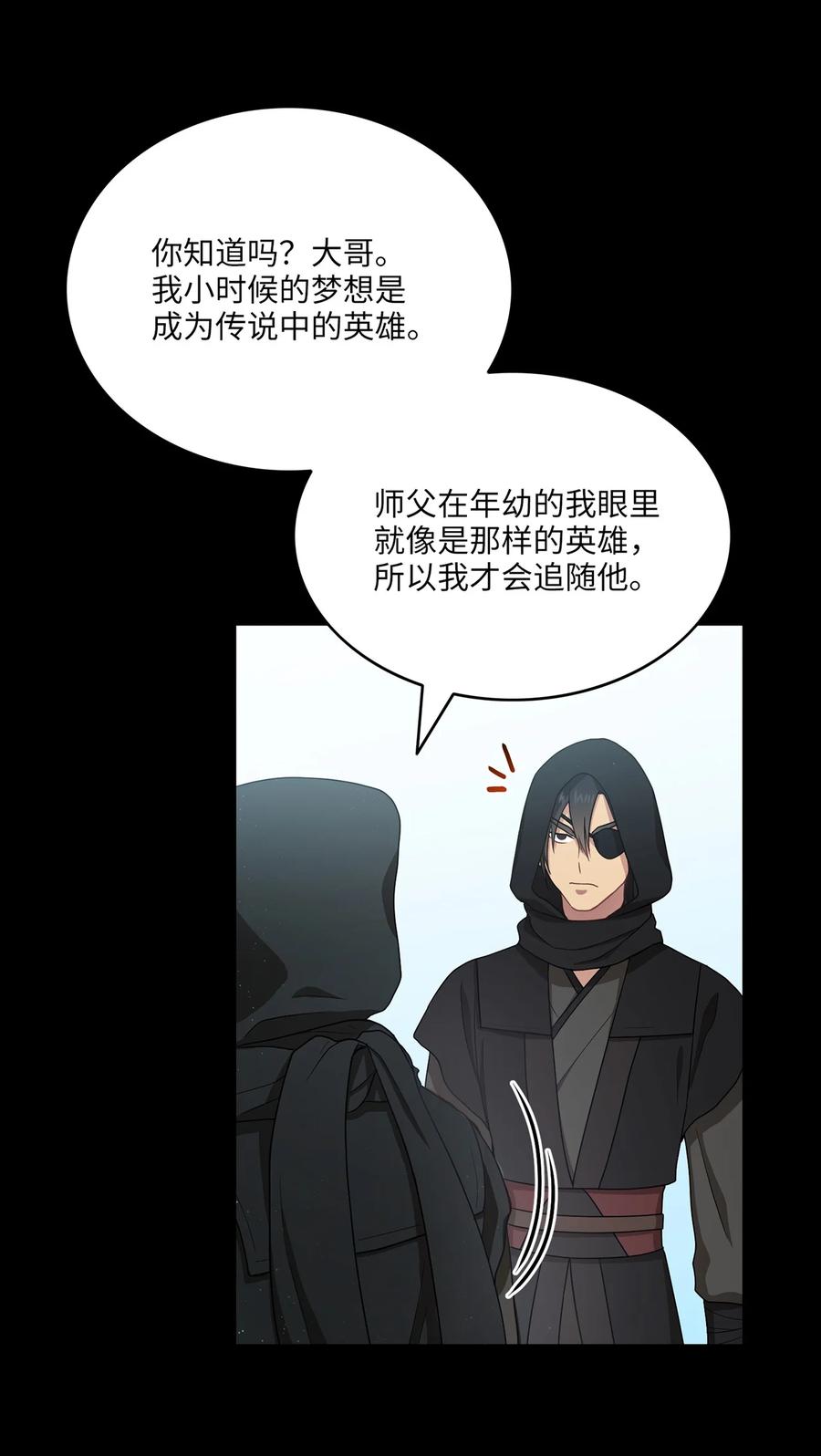 《被迫穿越后，我成了真正的王》12 李柳延的复仇大计 第15页