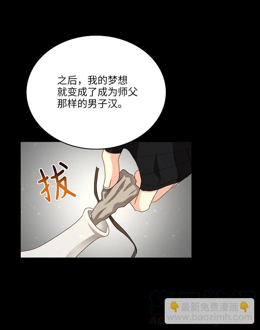 《被迫穿越后，我成了真正的王》12 李柳延的复仇大计 第16页