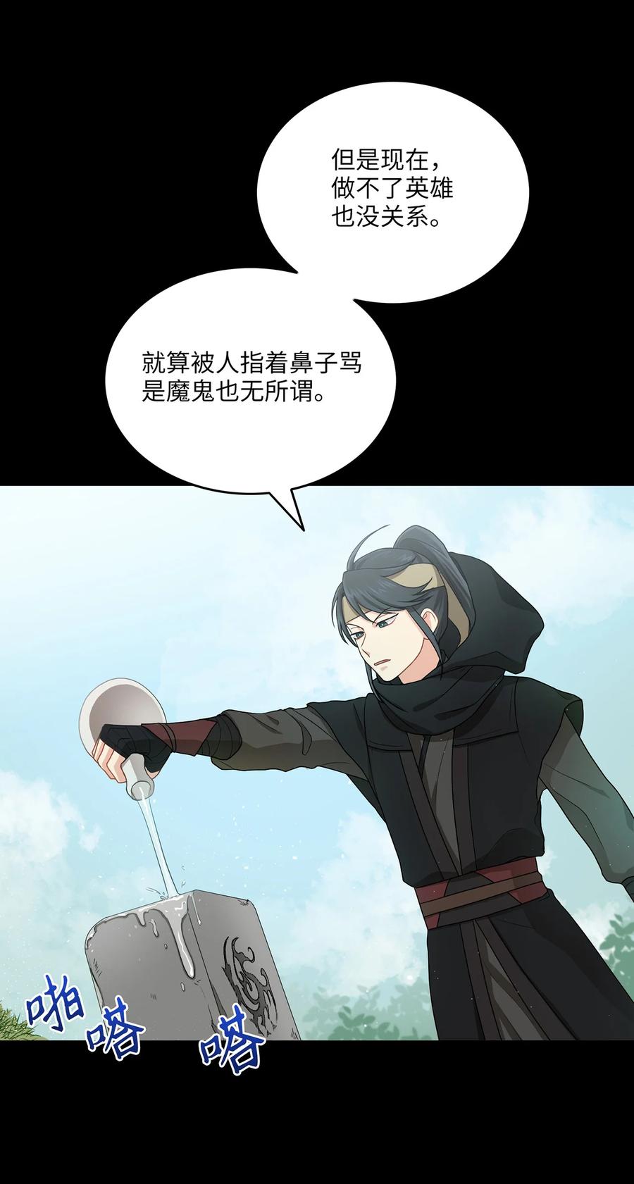 《被迫穿越后，我成了真正的王》12 李柳延的复仇大计 第17页