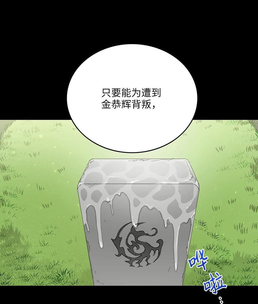 《被迫穿越后，我成了真正的王》12 李柳延的复仇大计 第18页