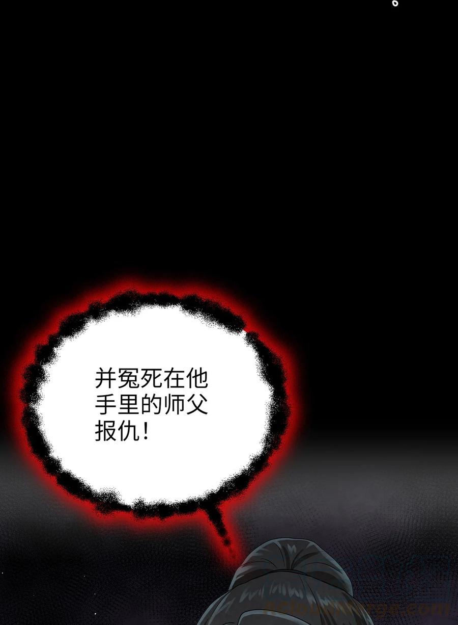 《被迫穿越后，我成了真正的王》12 李柳延的复仇大计 第19页