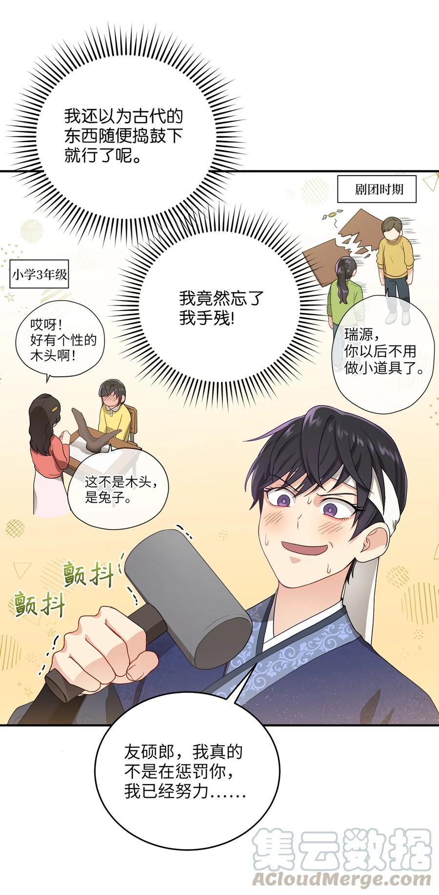 《被迫穿越后，我成了真正的王》12 李柳延的复仇大计 第25页