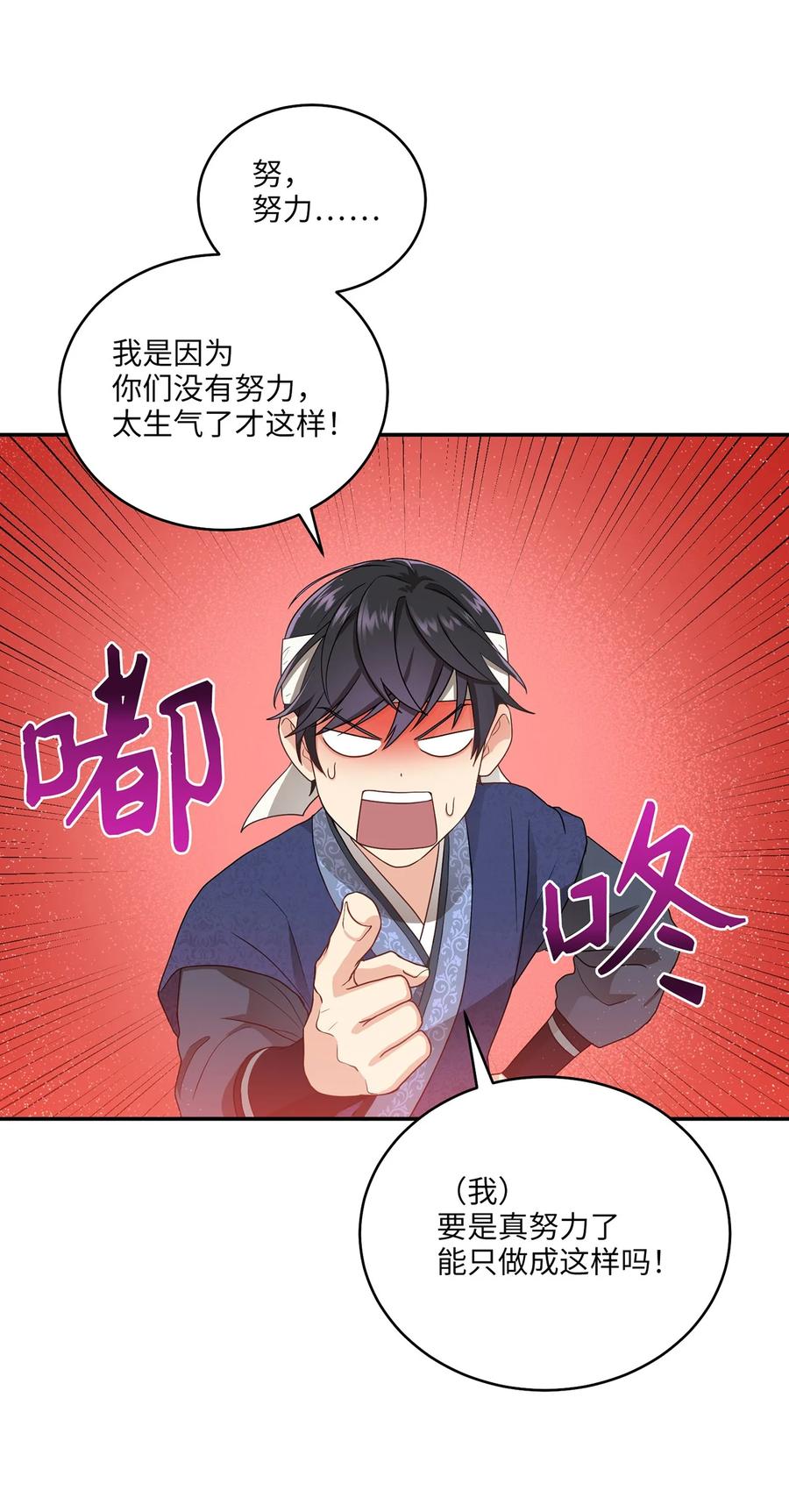 《被迫穿越后，我成了真正的王》12 李柳延的复仇大计 第27页