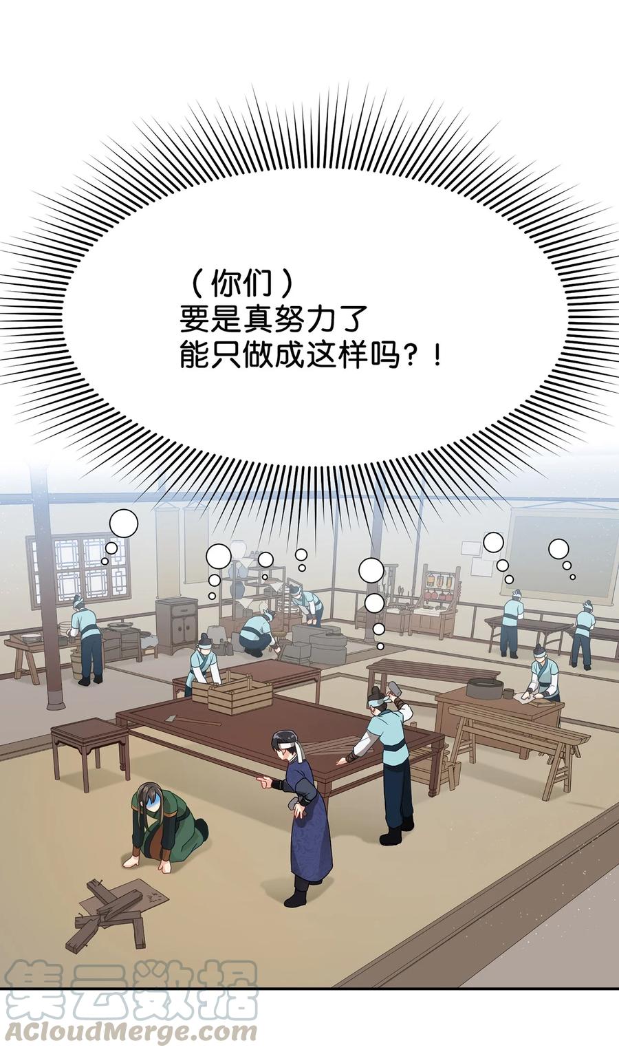 《被迫穿越后，我成了真正的王》12 李柳延的复仇大计 第28页
