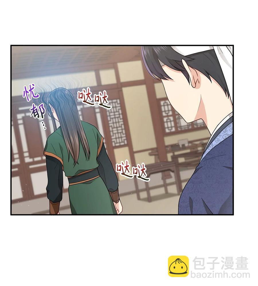 《被迫穿越后，我成了真正的王》12 李柳延的复仇大计 第33页