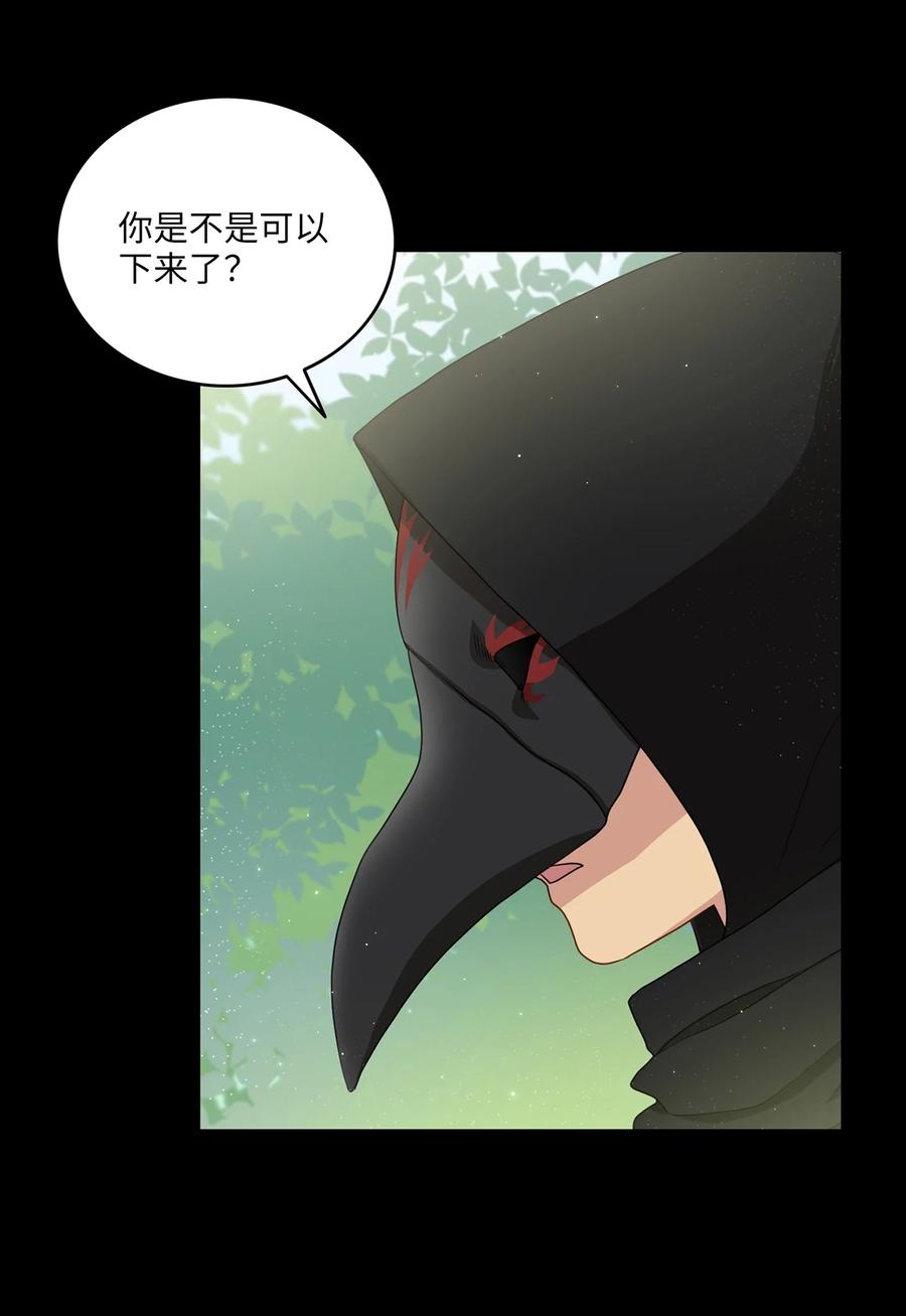 《被迫穿越后，我成了真正的王》12 李柳延的复仇大计 第3页