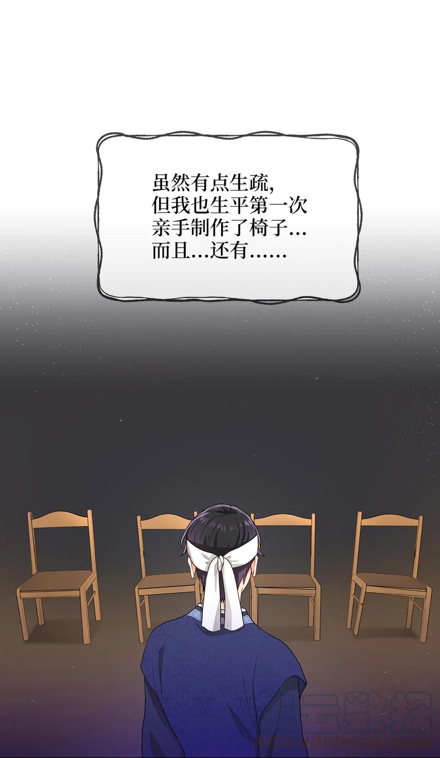 《被迫穿越后，我成了真正的王》12 李柳延的复仇大计 第40页