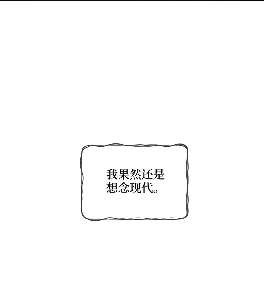 《被迫穿越后，我成了真正的王》12 李柳延的复仇大计 第41页