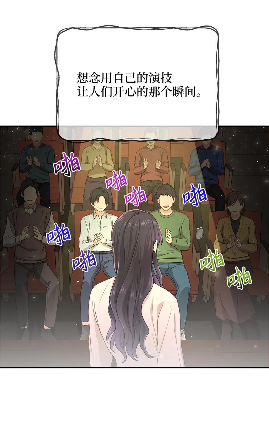 《被迫穿越后，我成了真正的王》12 李柳延的复仇大计 第42页