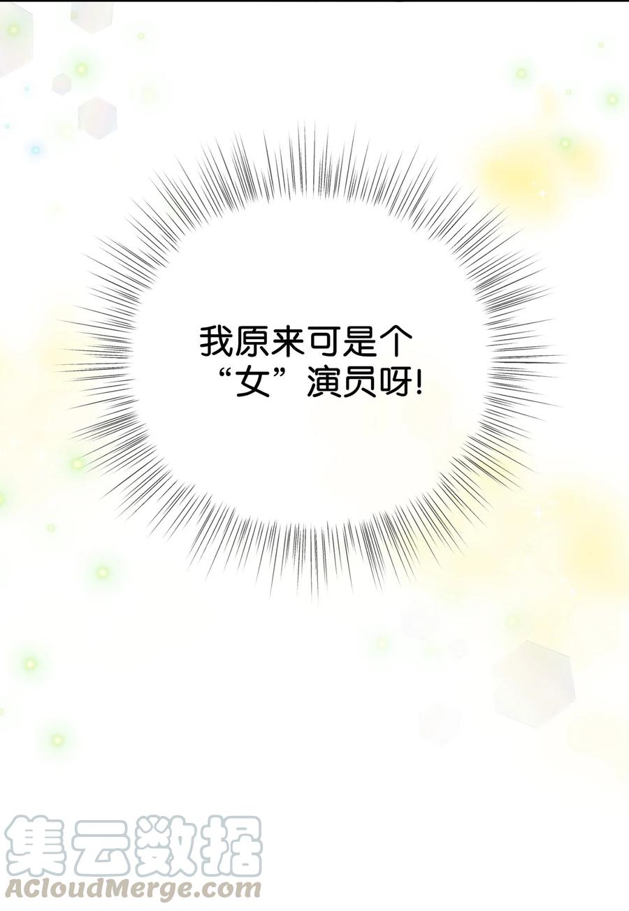 《被迫穿越后，我成了真正的王》12 李柳延的复仇大计 第46页