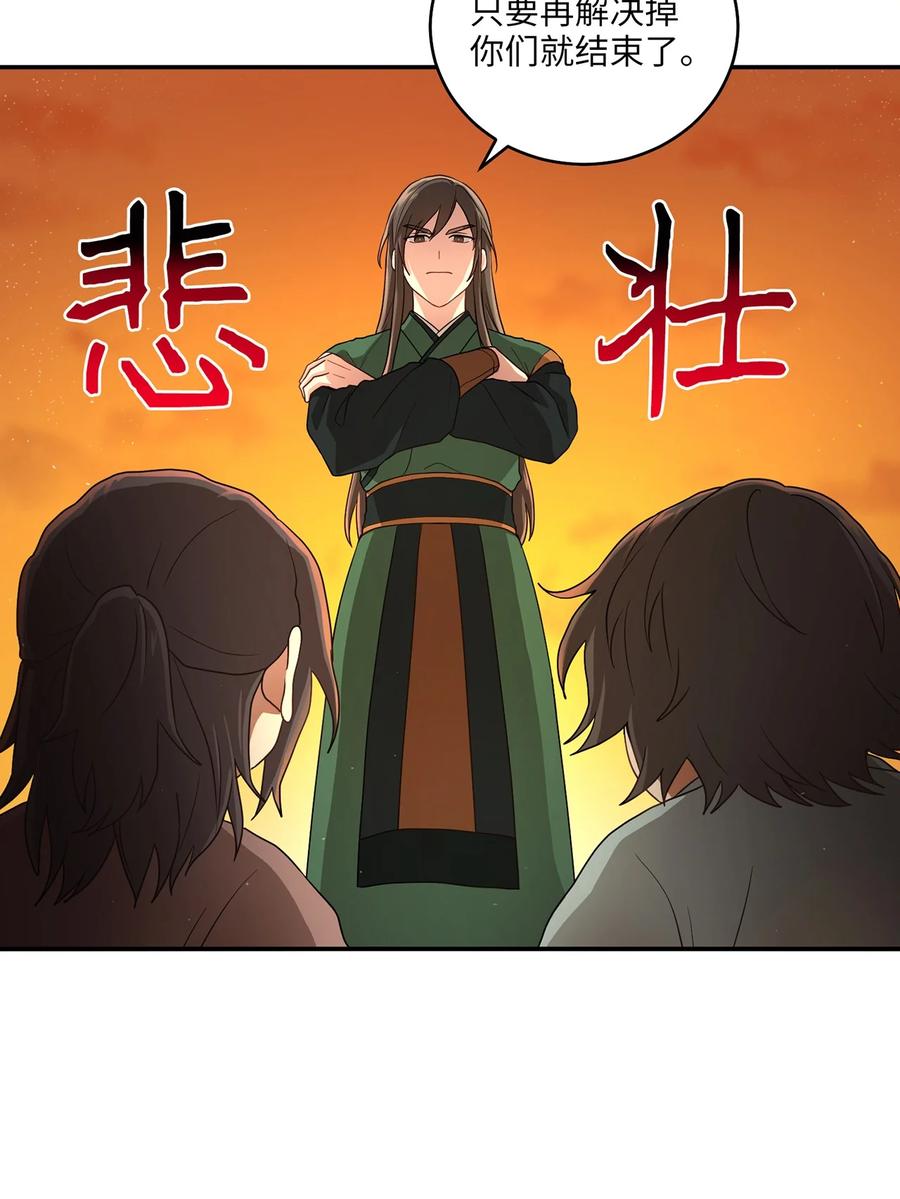 《被迫穿越后，我成了真正的王》12 李柳延的复仇大计 第50页