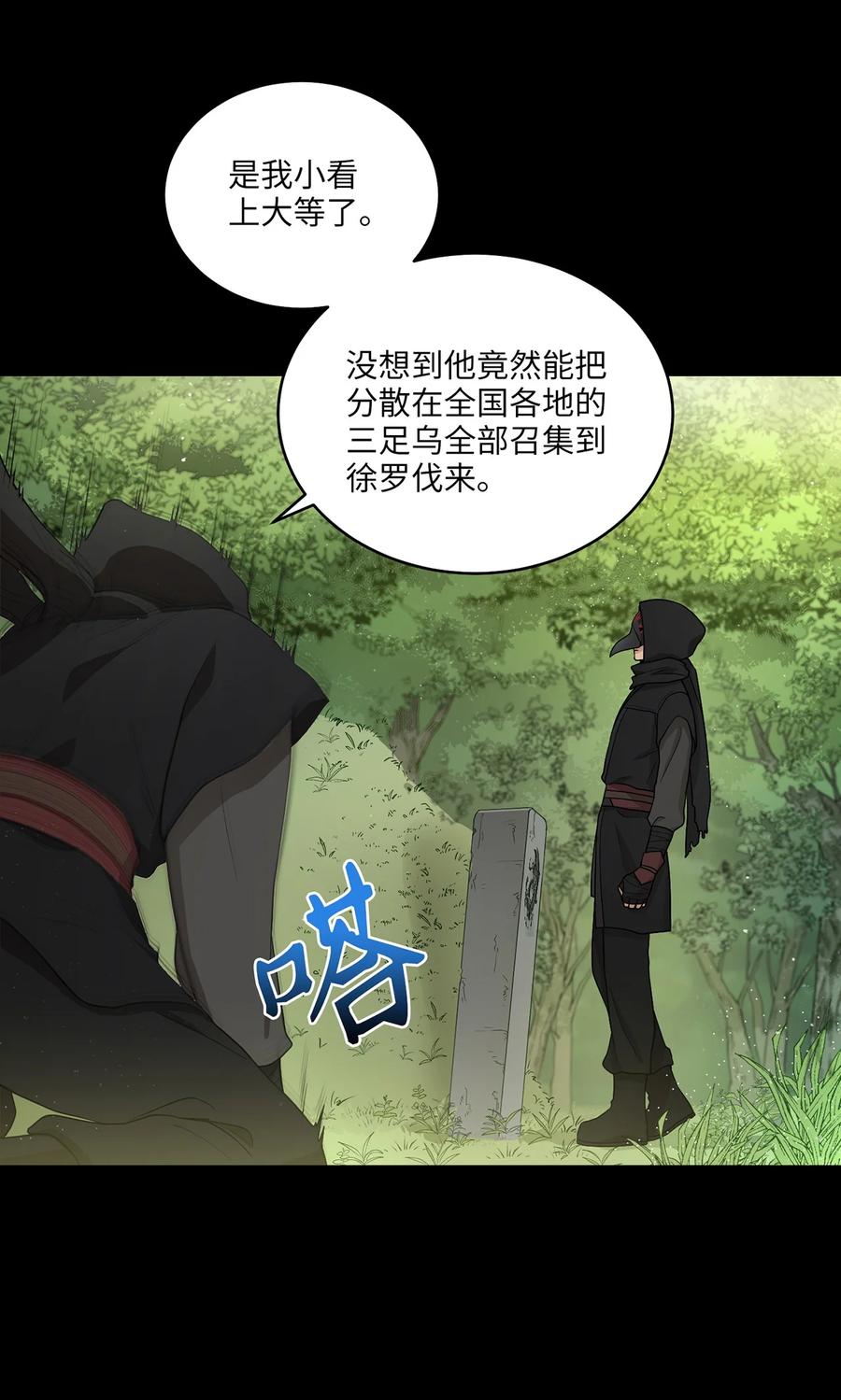 《被迫穿越后，我成了真正的王》12 李柳延的复仇大计 第5页