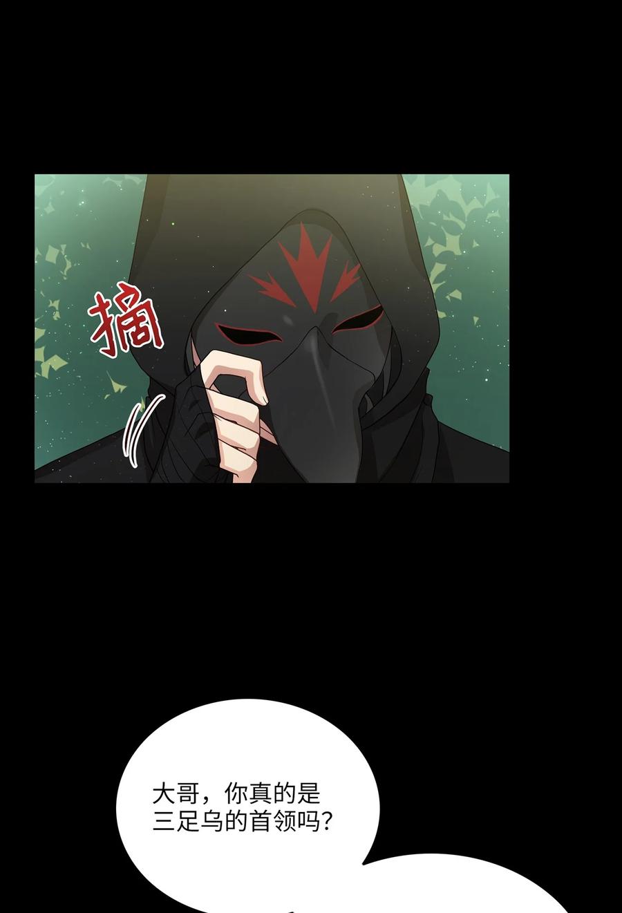 《被迫穿越后，我成了真正的王》12 李柳延的复仇大计 第6页