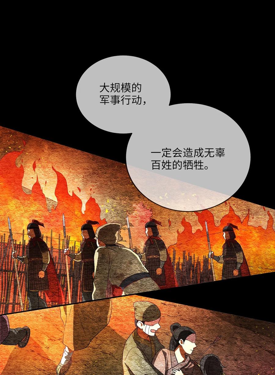 《被迫穿越后，我成了真正的王》12 李柳延的复仇大计 第8页