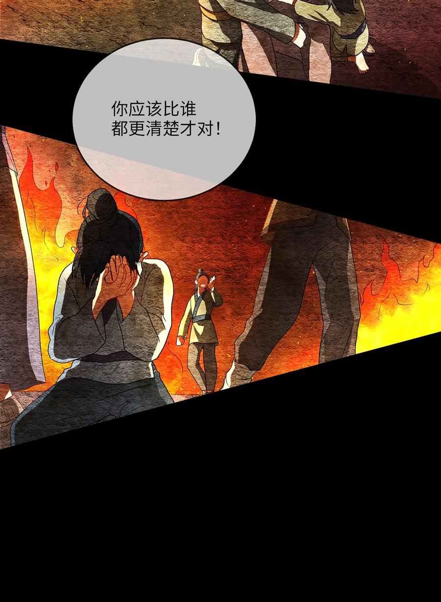 《被迫穿越后，我成了真正的王》12 李柳延的复仇大计 第9页