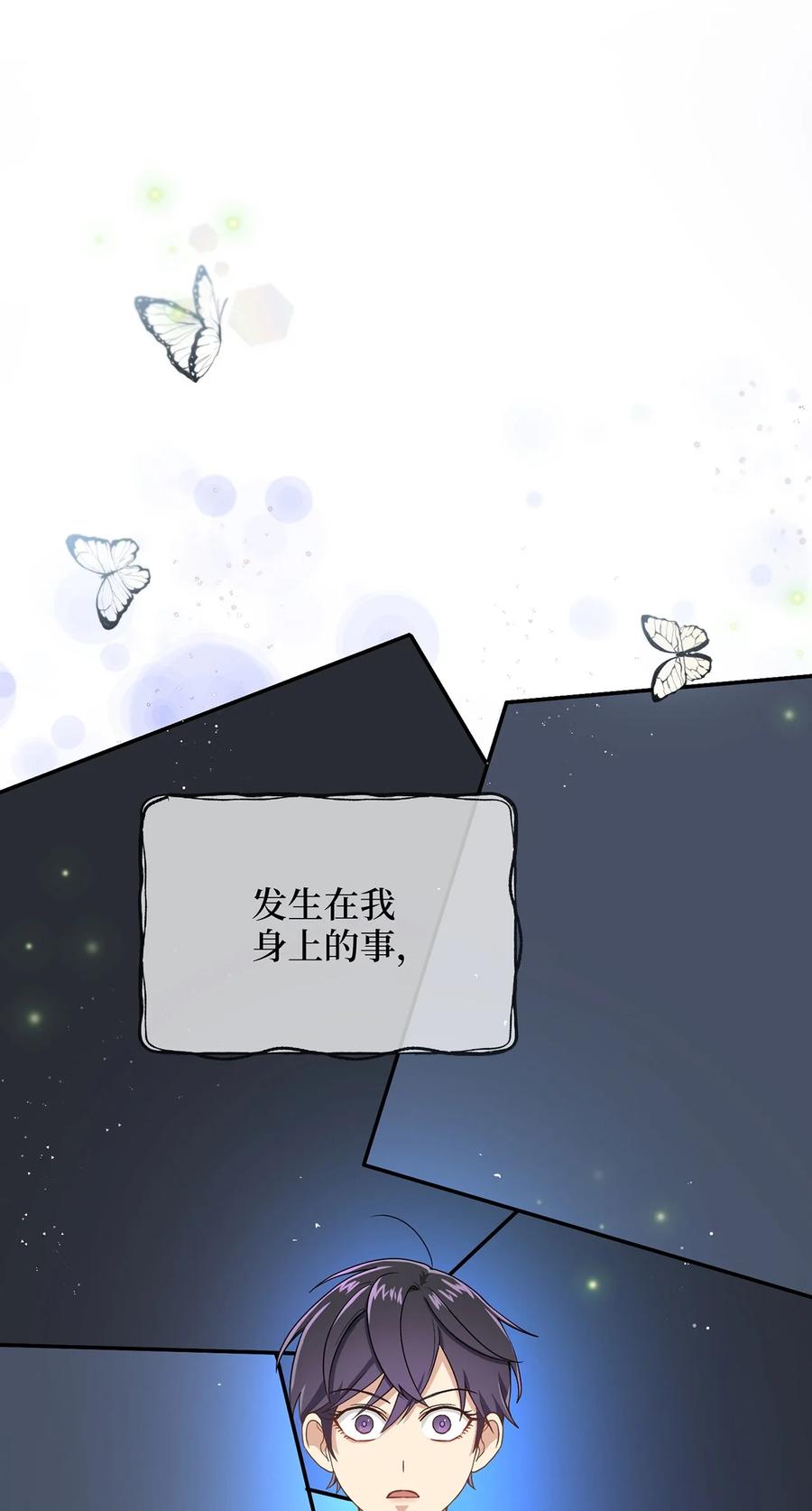 《被迫穿越后，我成了真正的王》11 接受现实 第12页