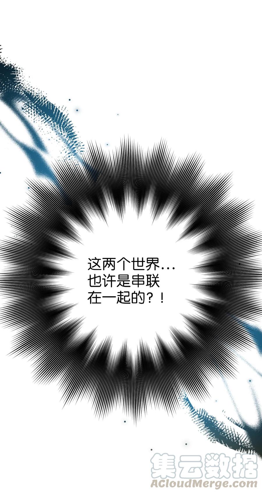 《被迫穿越后，我成了真正的王》11 接受现实 第16页