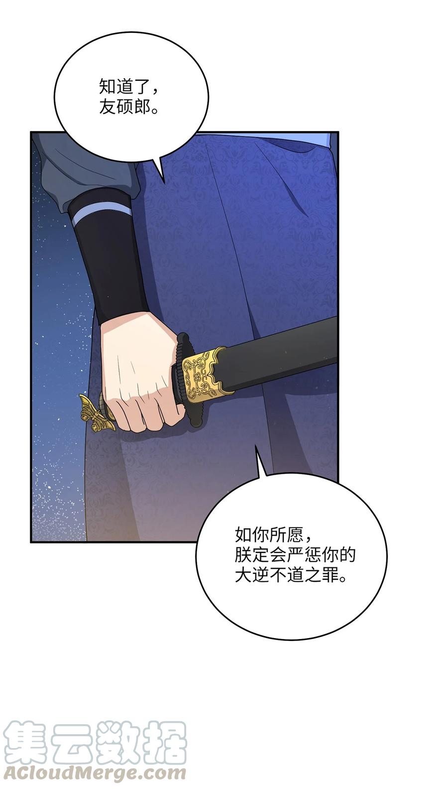 《被迫穿越后，我成了真正的王》11 接受现实 第22页
