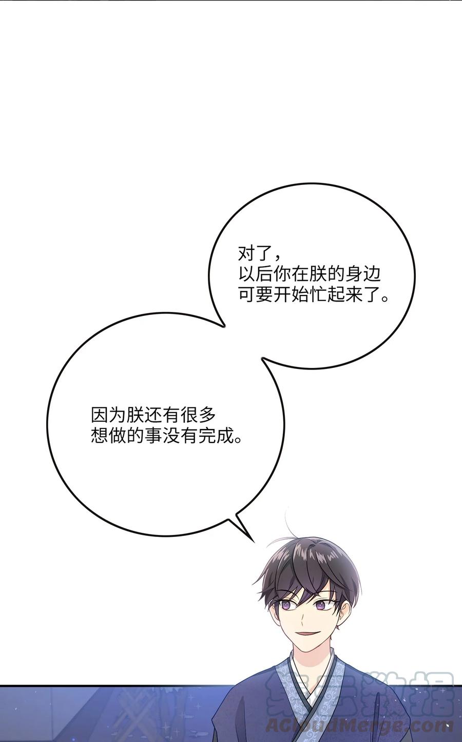 《被迫穿越后，我成了真正的王》11 接受现实 第25页