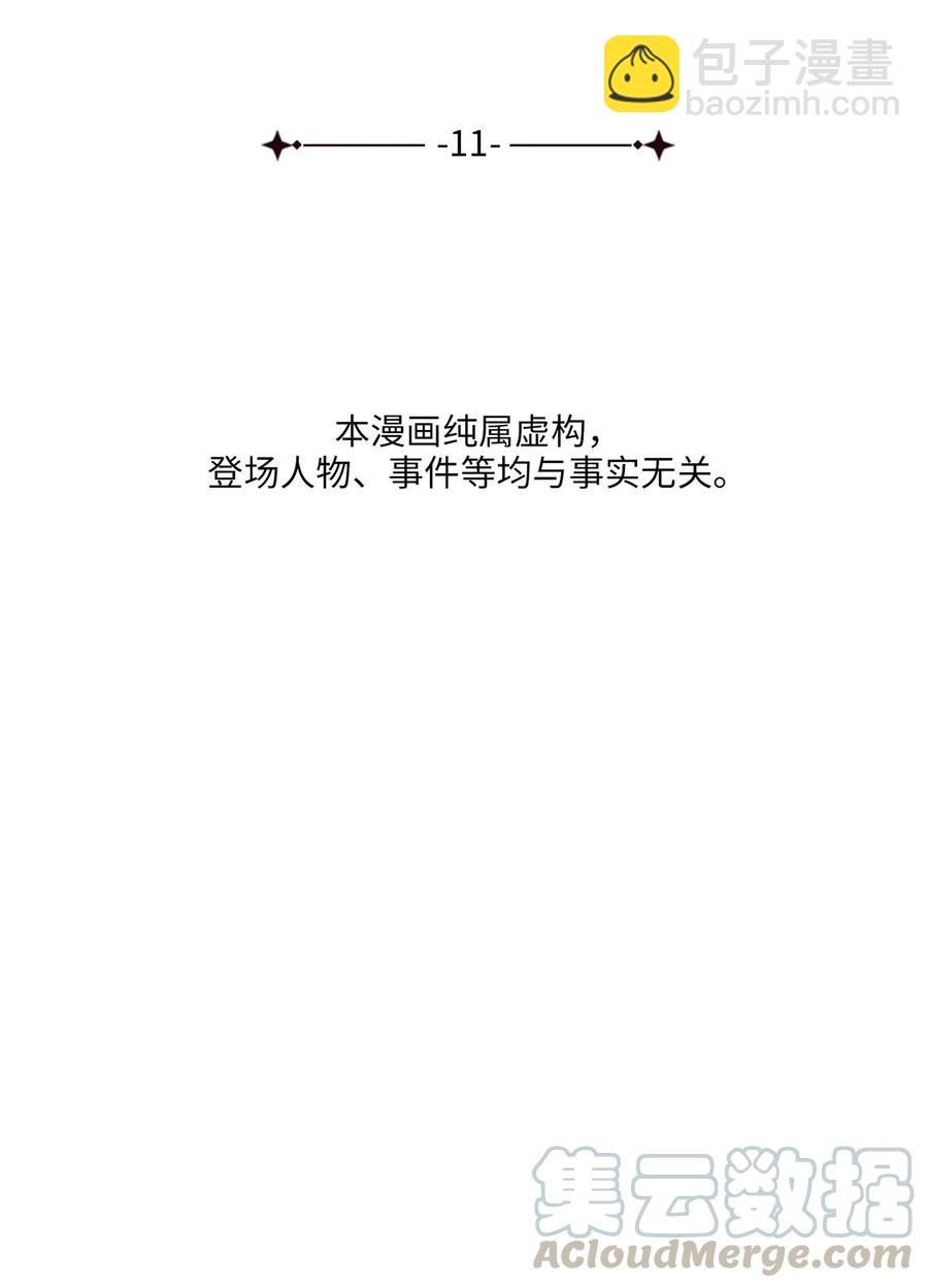 《被迫穿越后，我成了真正的王》11 接受现实 第28页
