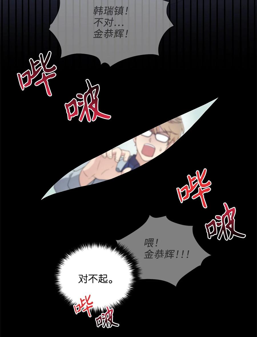 《被迫穿越后，我成了真正的王》11 接受现实 第2页
