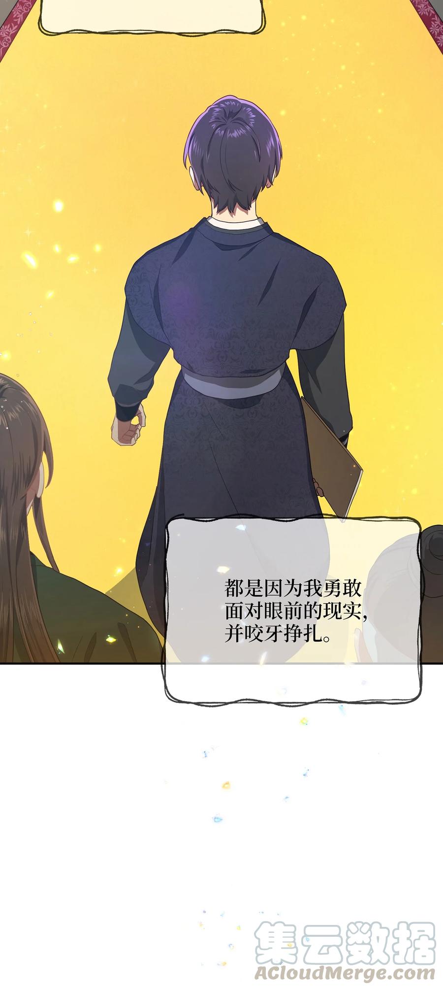 《被迫穿越后，我成了真正的王》11 接受现实 第31页
