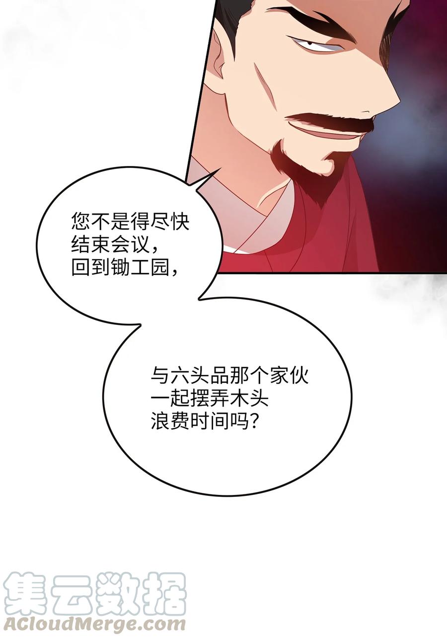 《被迫穿越后，我成了真正的王》11 接受现实 第43页