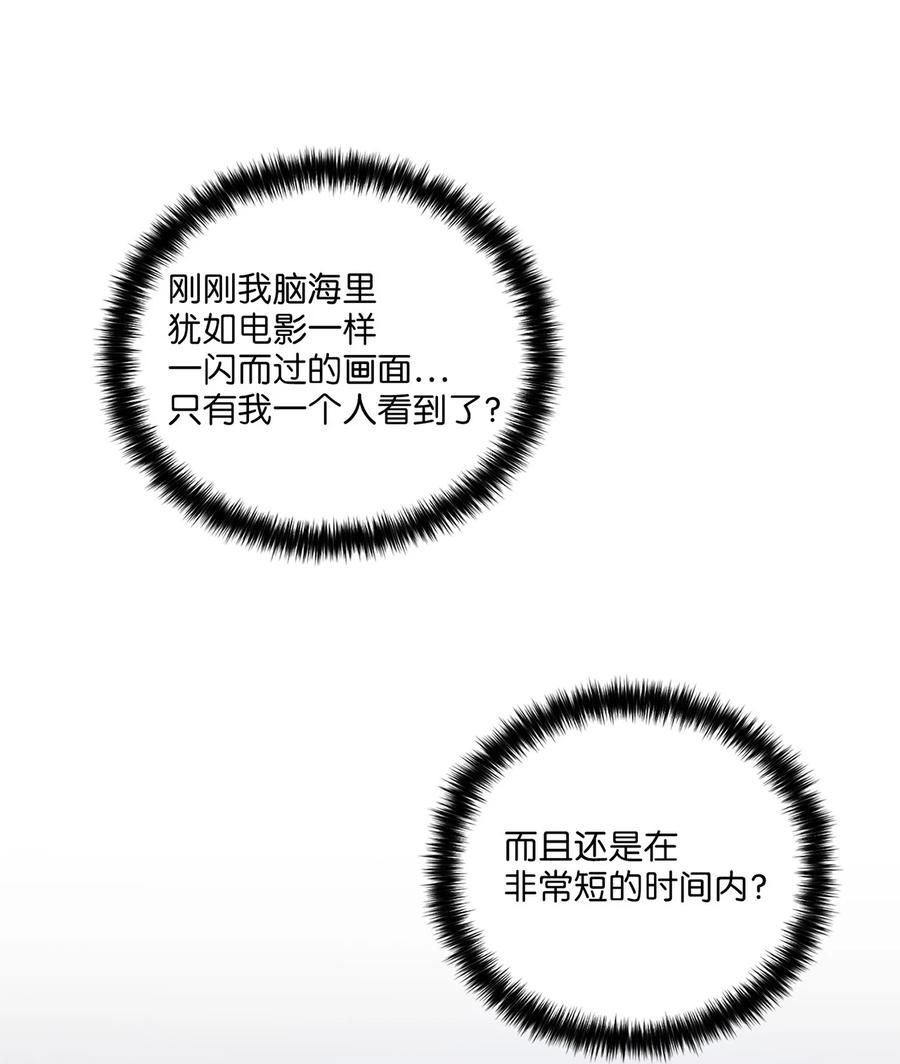 《被迫穿越后，我成了真正的王》11 接受现实 第6页
