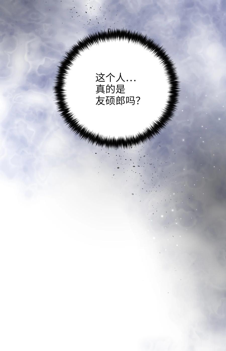 《被迫穿越后，我成了真正的王》10 一千两百年以后 第11页