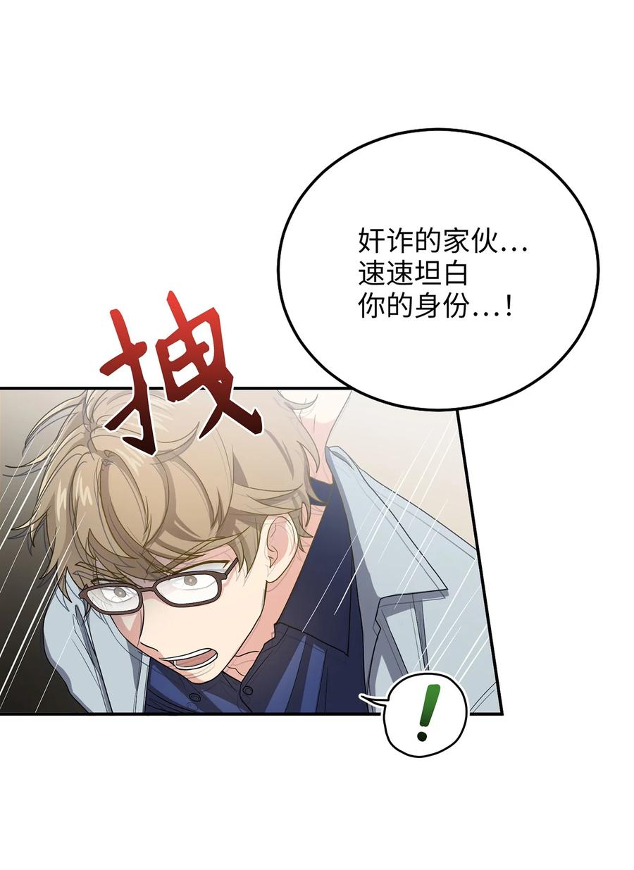 《被迫穿越后，我成了真正的王》10 一千两百年以后 第18页