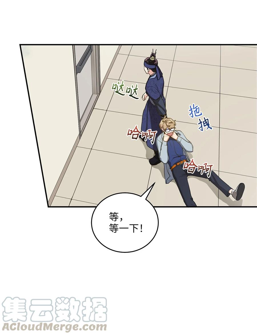 《被迫穿越后，我成了真正的王》10 一千两百年以后 第19页