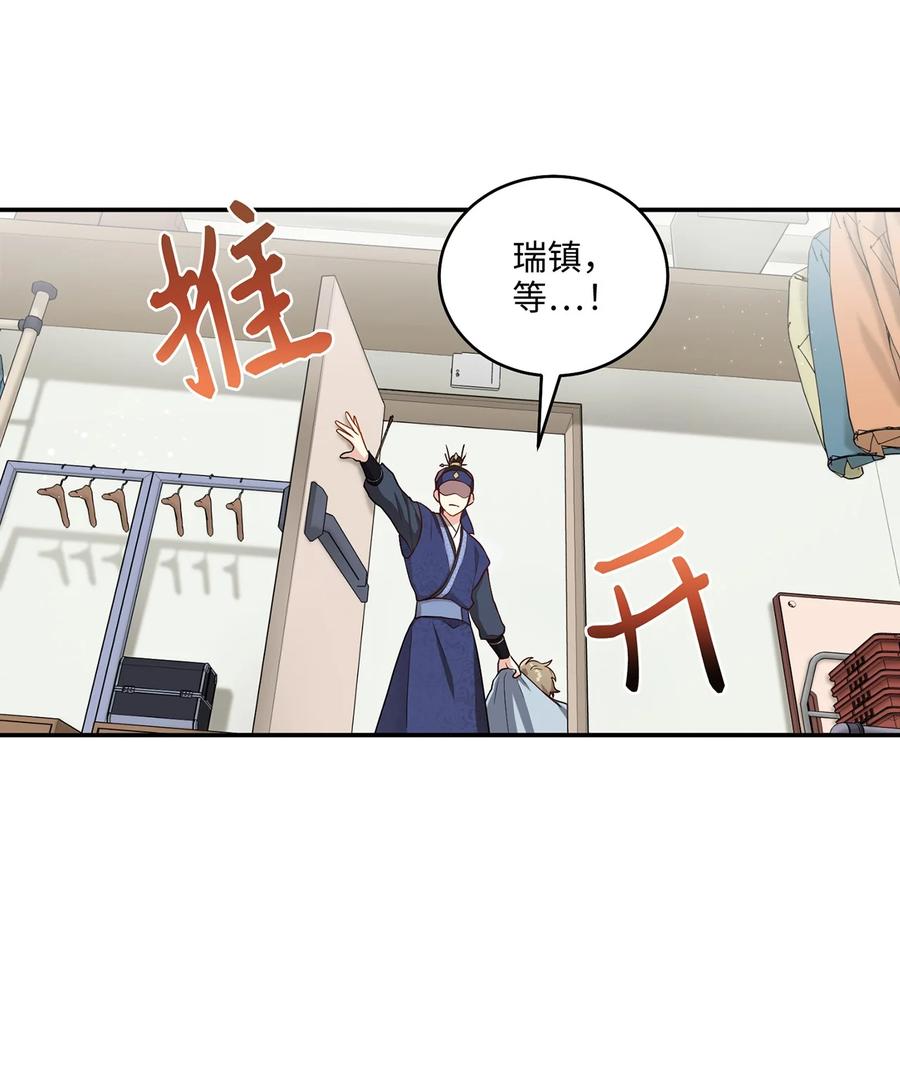 《被迫穿越后，我成了真正的王》10 一千两百年以后 第20页