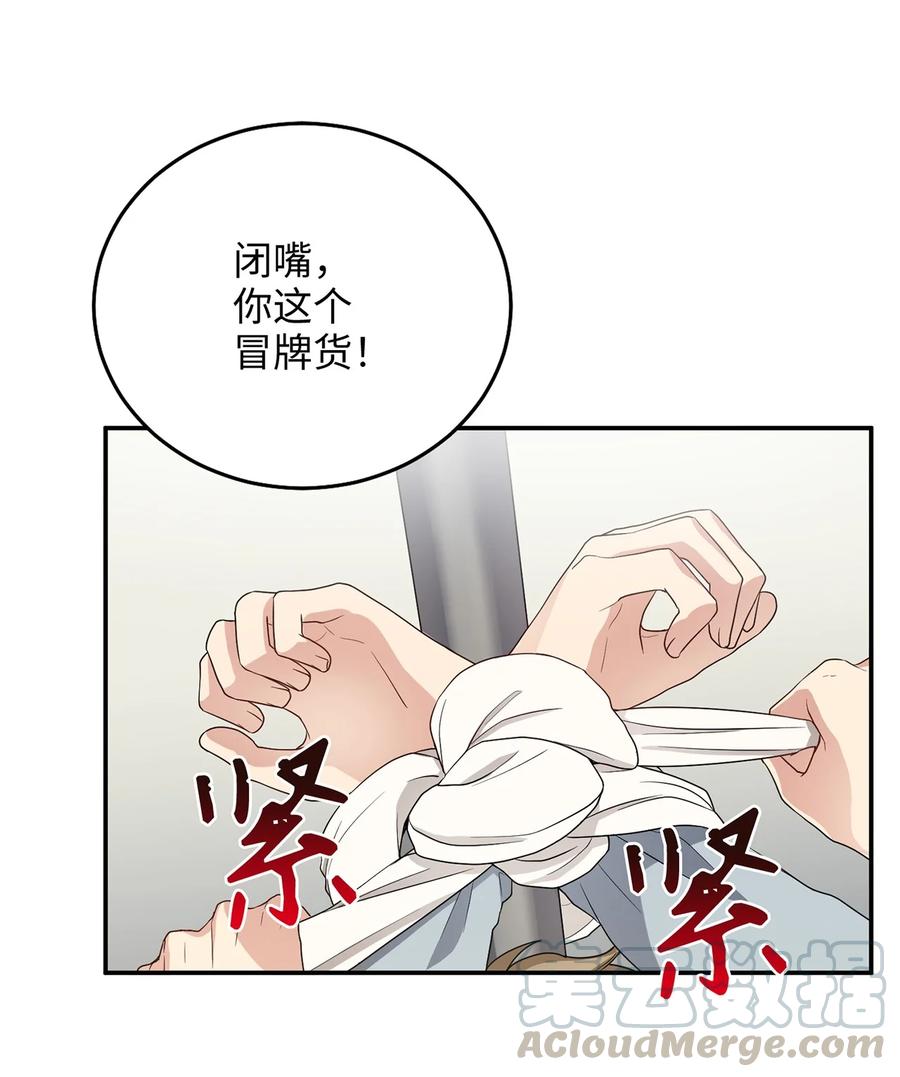 《被迫穿越后，我成了真正的王》10 一千两百年以后 第22页