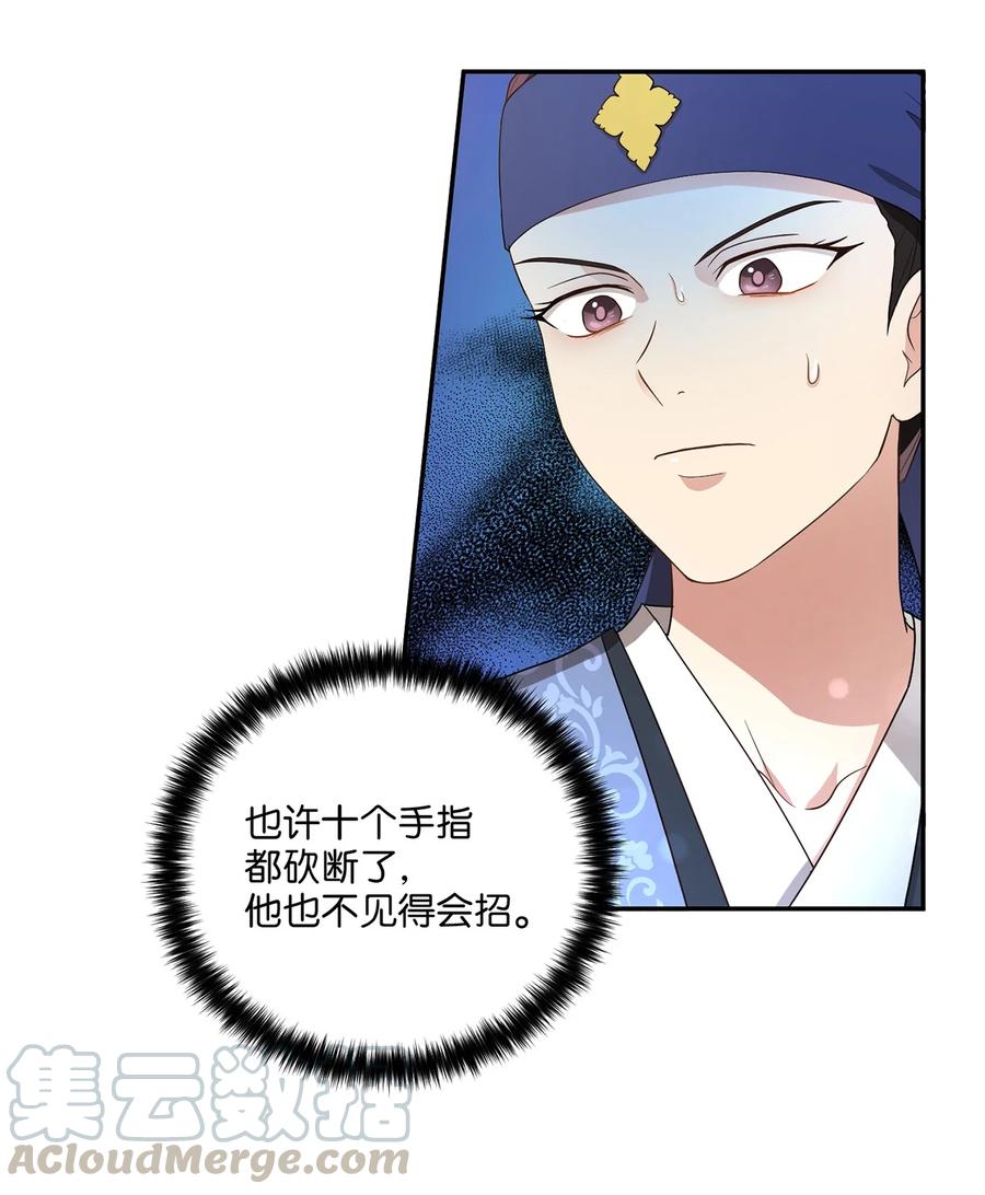 《被迫穿越后，我成了真正的王》10 一千两百年以后 第25页