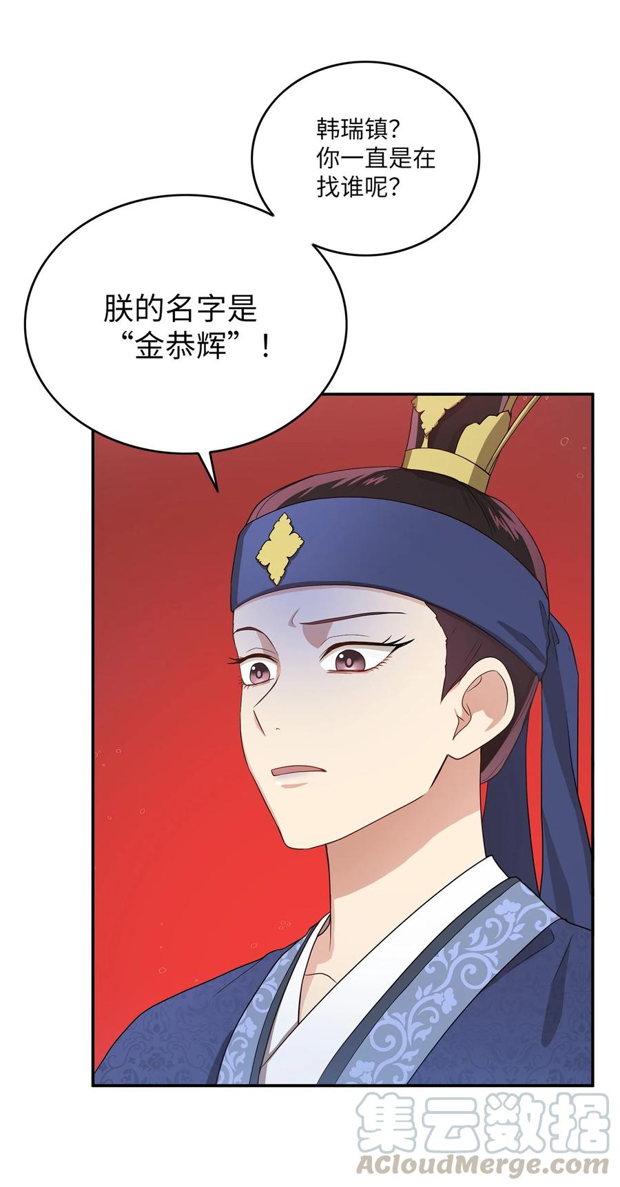 《被迫穿越后，我成了真正的王》10 一千两百年以后 第28页