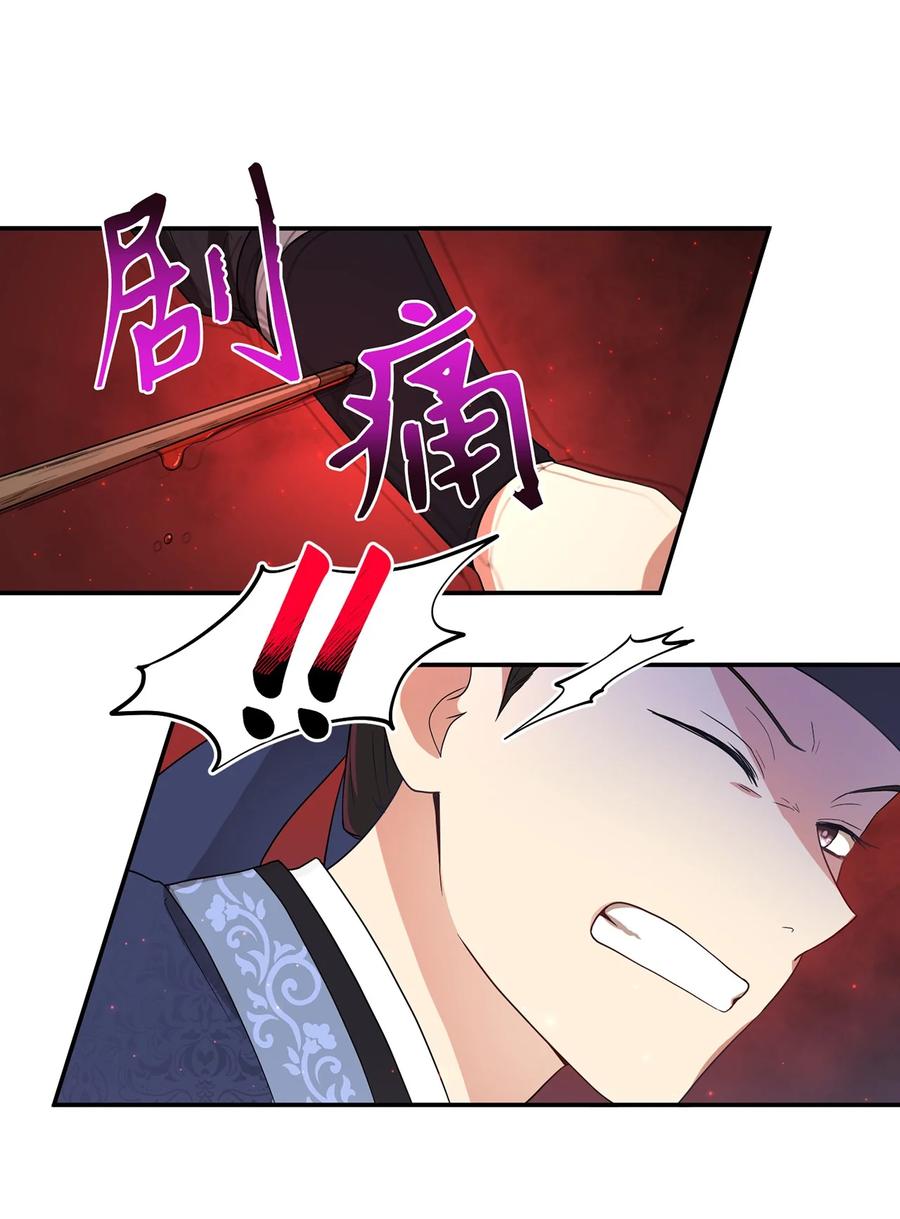 《被迫穿越后，我成了真正的王》10 一千两百年以后 第3页