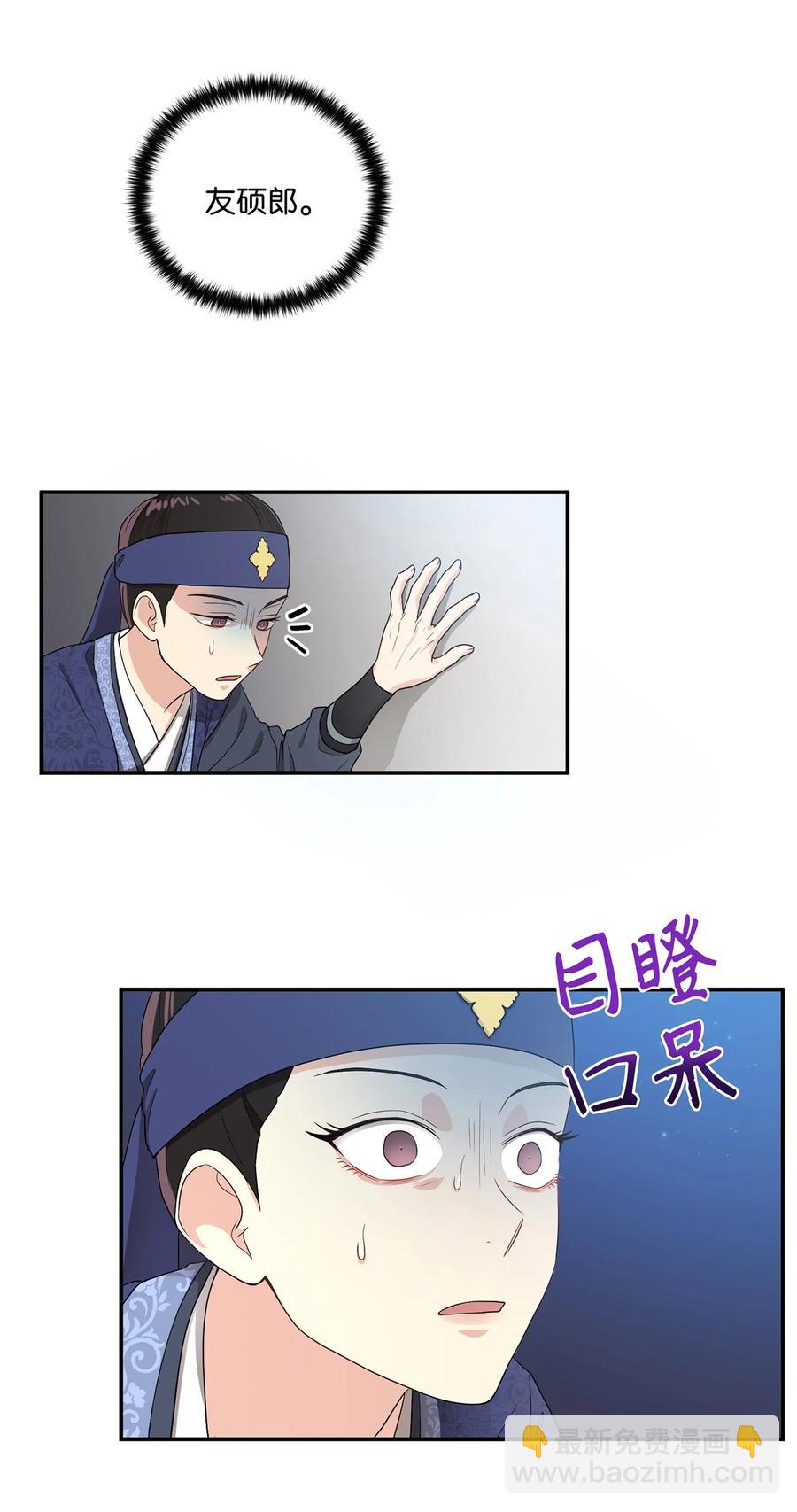 《被迫穿越后，我成了真正的王》10 一千两百年以后 第45页
