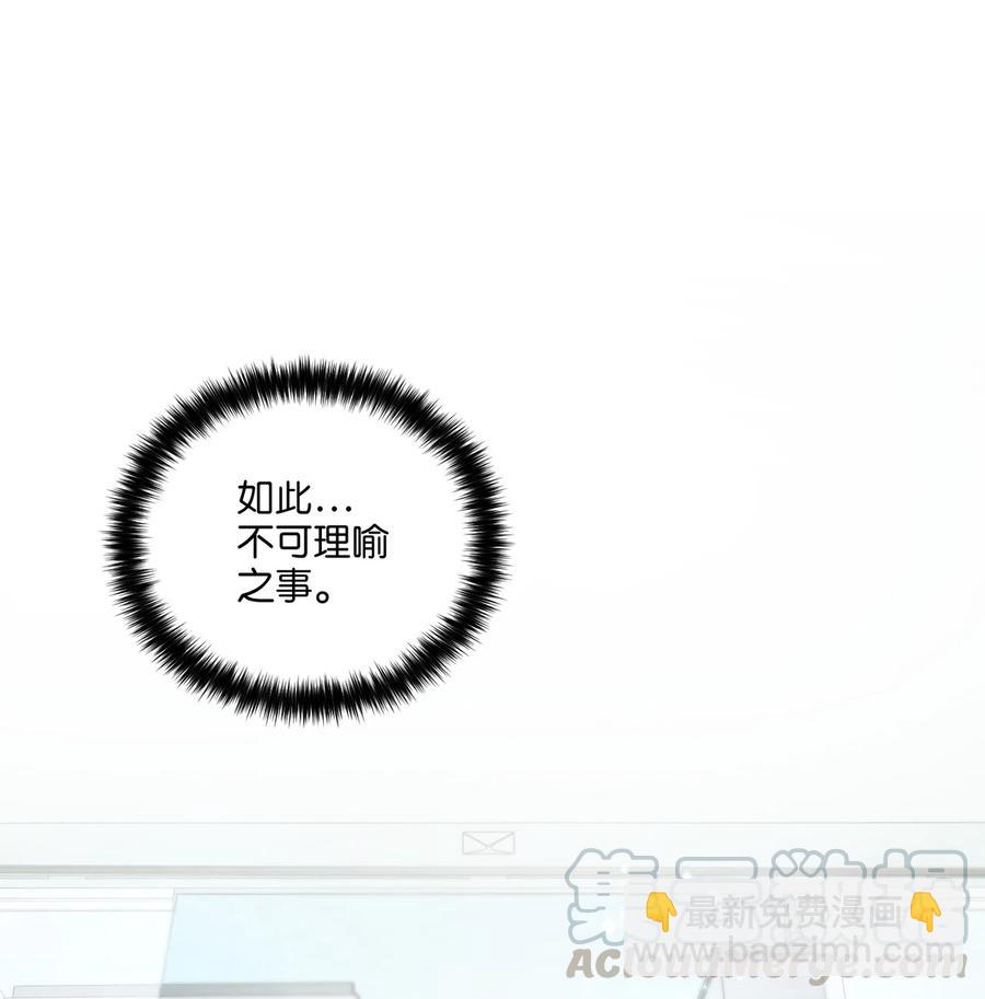 《被迫穿越后，我成了真正的王》10 一千两百年以后 第46页
