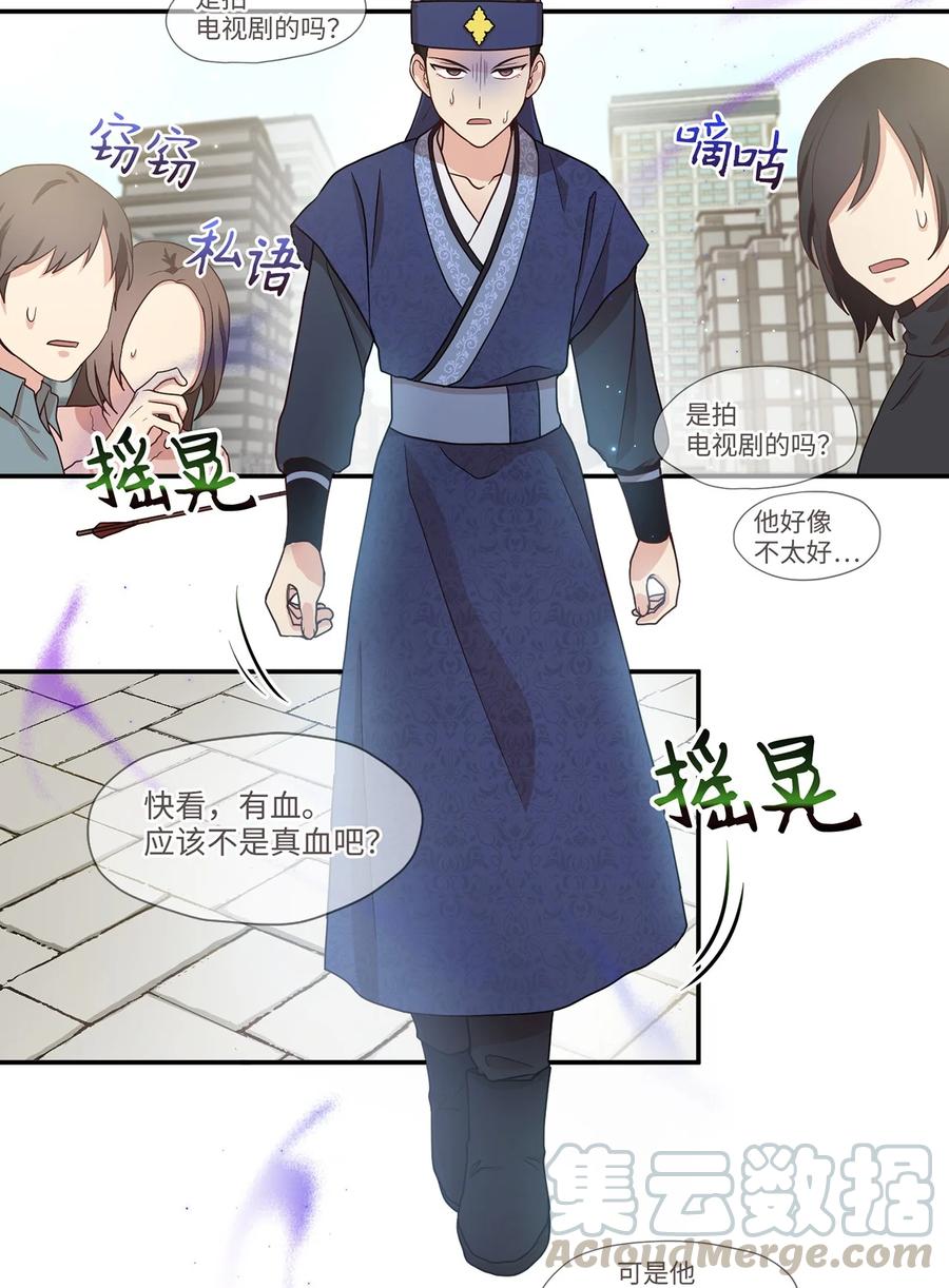 《被迫穿越后，我成了真正的王》10 一千两百年以后 第49页