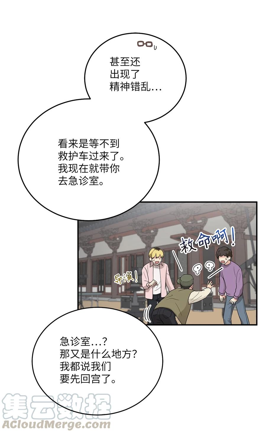 《被迫穿越后，我成了真正的王》10 一千两百年以后 第7页