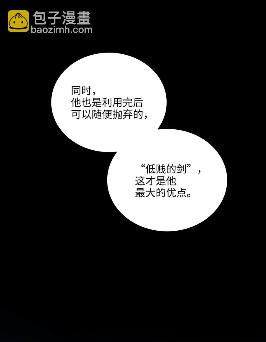 《被迫穿越后，我成了真正的王》09 剧组里的骚动 第11页