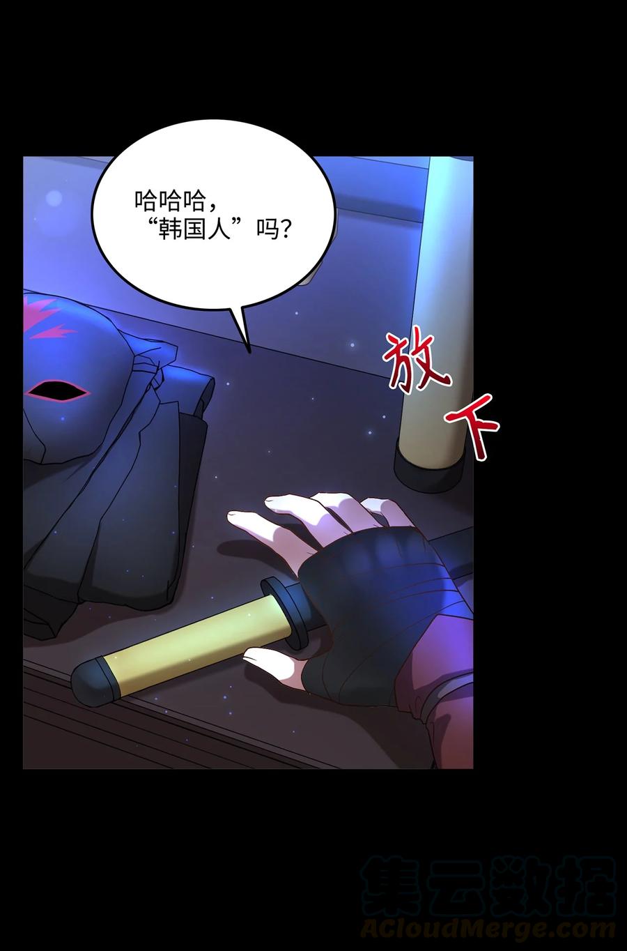 《被迫穿越后，我成了真正的王》09 剧组里的骚动 第13页