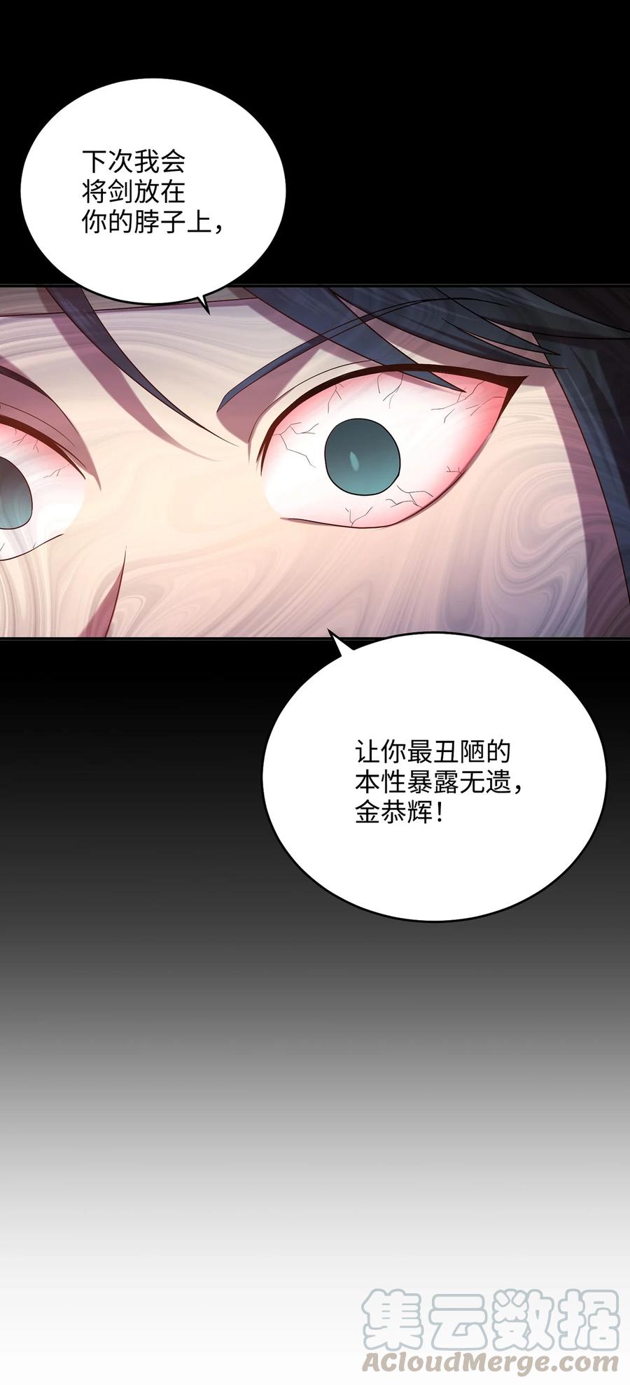 《被迫穿越后，我成了真正的王》09 剧组里的骚动 第16页