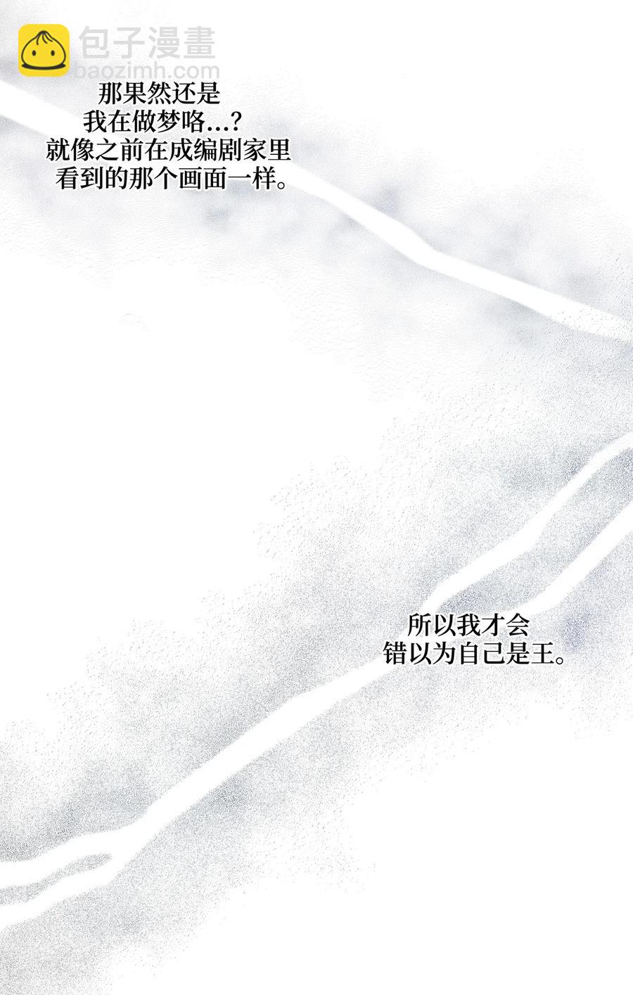 《被迫穿越后，我成了真正的王》09 剧组里的骚动 第20页