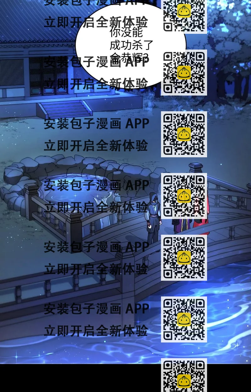 《被迫穿越后，我成了真正的王》09 剧组里的骚动 第2页