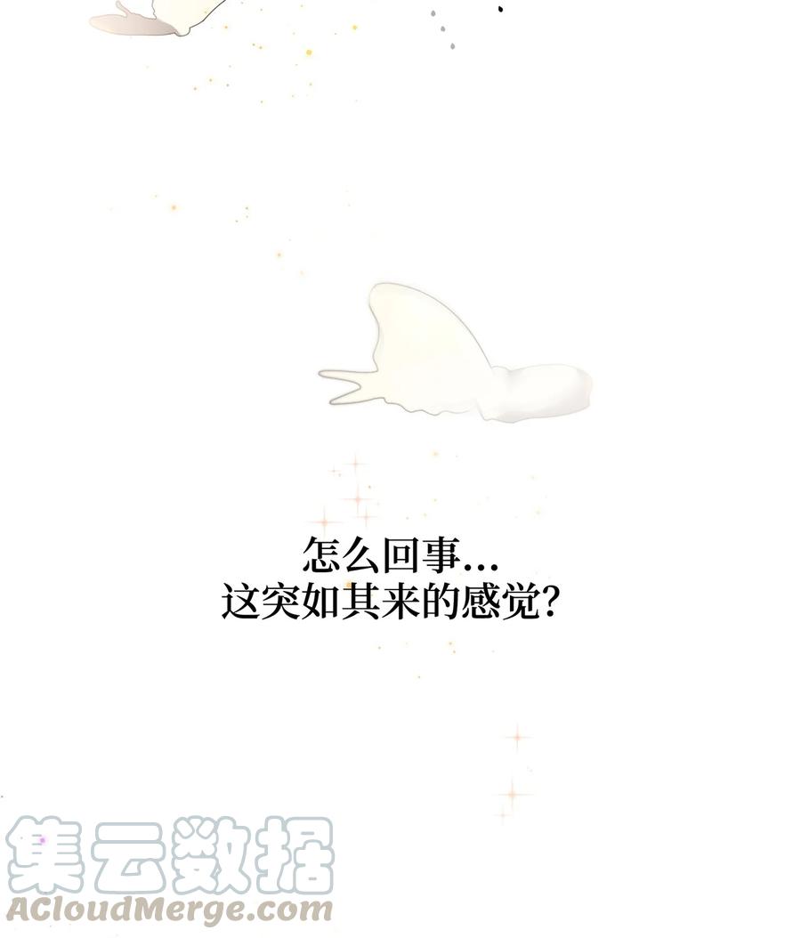《被迫穿越后，我成了真正的王》09 剧组里的骚动 第43页